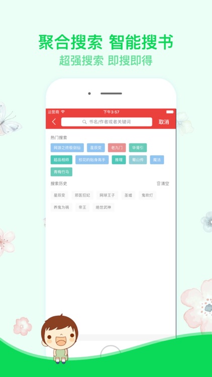淘淘小说-小说电子书阅读 追更书城 screenshot-3