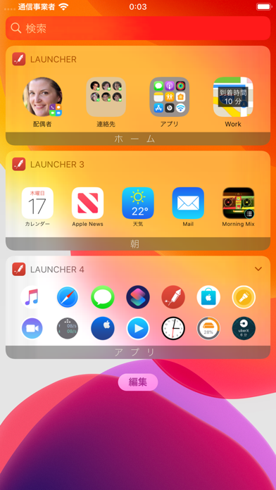 Launcher - 複数のウィジェットを... screenshot1