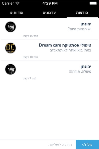 Dream care טיפולי אסתטיקה  by AppsVillage screenshot 4