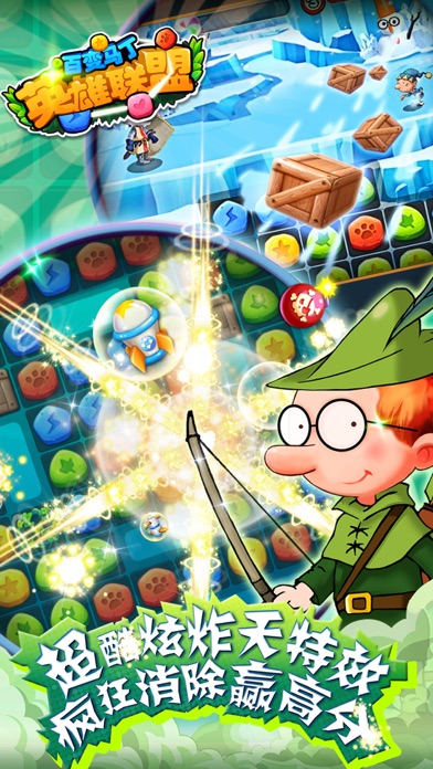 百变马丁消消消-宝石单机游戏 1.7 IOS -