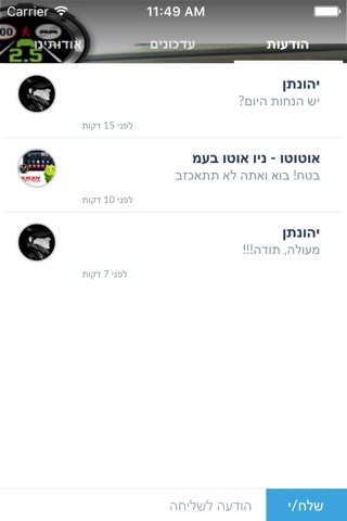 אוטוטו - ניו אוטו בעמ by AppsVillage screenshot 4