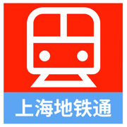 上海地铁通-上海地铁换乘查询App