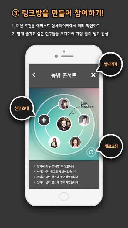 에그온조인 screenshot-3