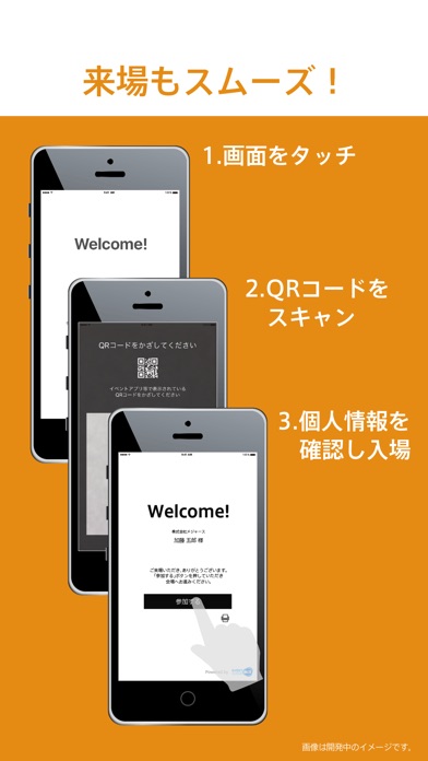 イベント来場者受付アプリ for iPhoneのスクリーンショット3 イベント来場者受付アプリ for iPhoneのスクリーンショット3