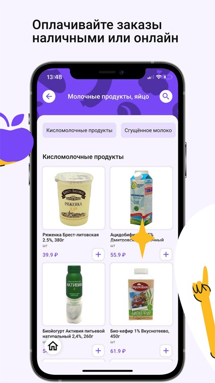 Все прилавки доставка, магазин screenshot-4