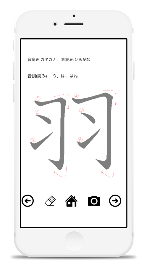 小学２年生の漢字練習帳free 应用信息 Iosapp基本信息 七麦数据