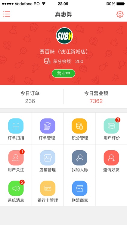 真惠算商家端 screenshot-4