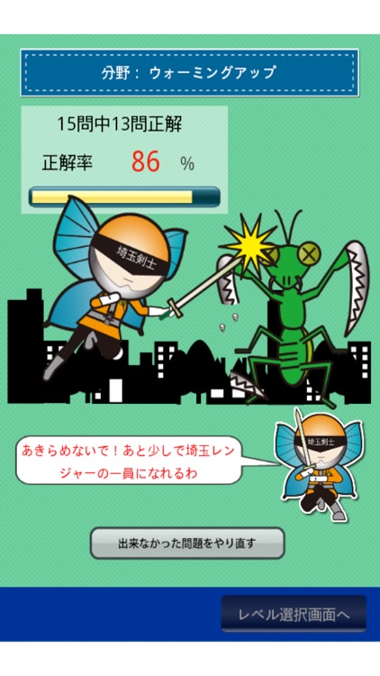 SaitamaKenshi screenshot-4