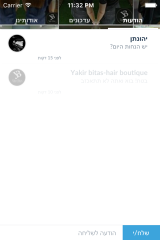 Yakir bitas-hair boutique by AppsVillage screenshot 4