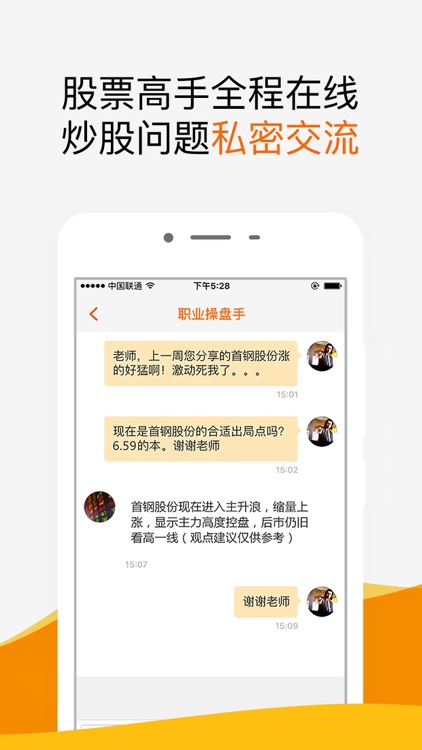 财富短线 screenshot-3