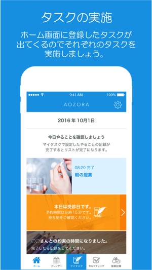 AOZORA(圖4)-速報App