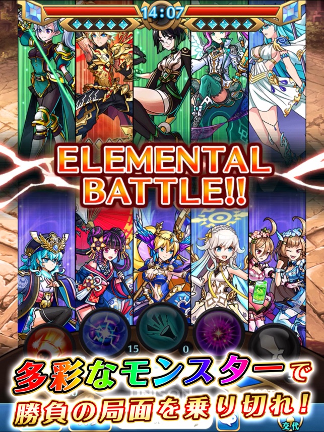 ユニゾンリーグ 本格rpg ロールプレイングゲーム On The App Store