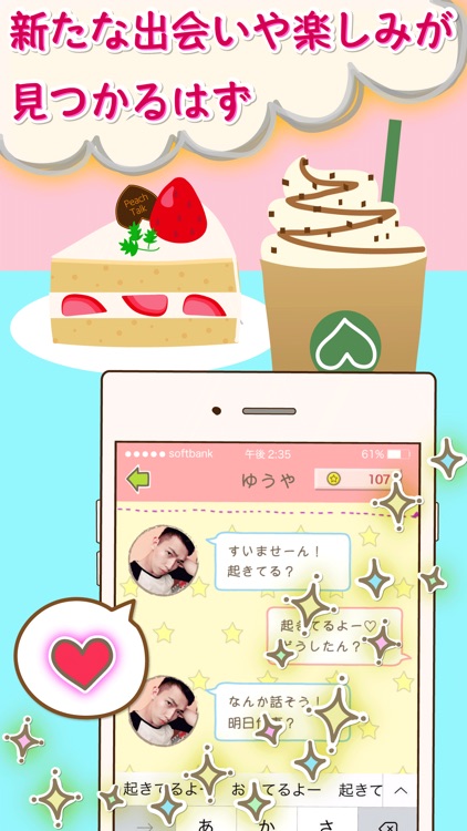 お小遣いアプリはPeachTalk(ピーチトーク) screenshot-4
