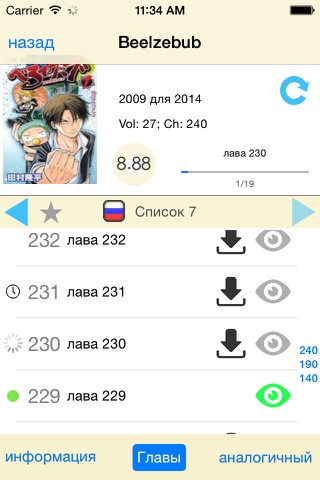 Manga Shpee - Your library of manga screenshot 3