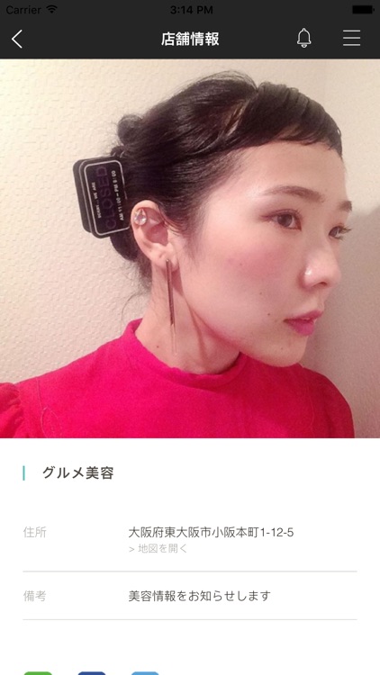 ミユキメイク screenshot-3