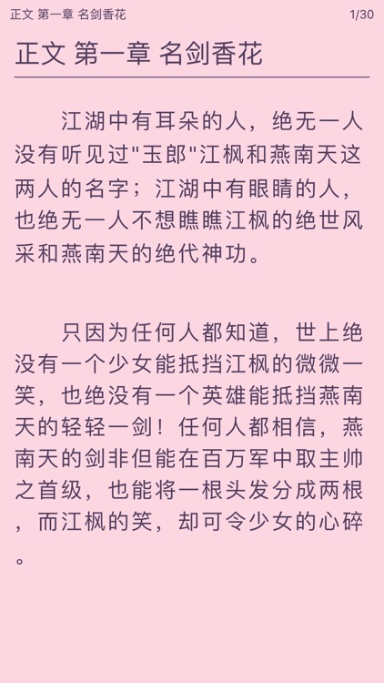 古龙作品全集:有声与阅读完美结合