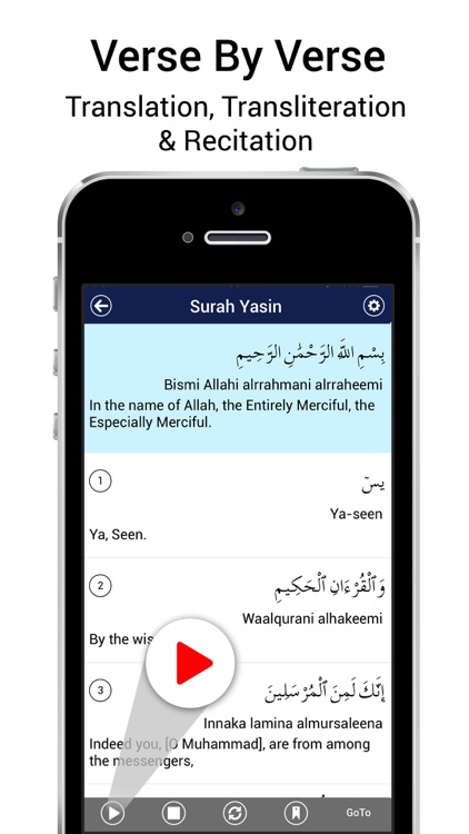 Surah Yasin MP3 with Translation