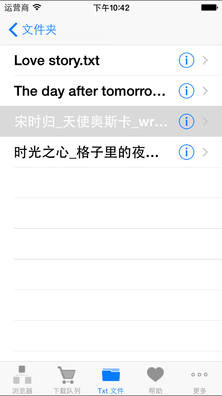 txt小说下载器和阅读器（最新） screenshot 5