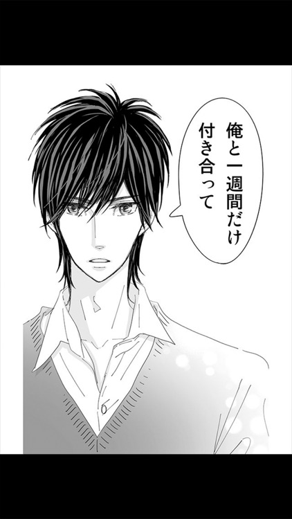 インフィニティデイズ(漫画)