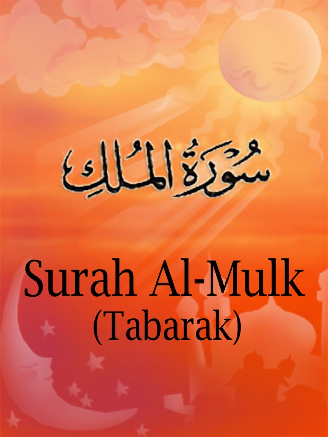 AlMulk - The Sovereignty for iPad(圖1)-速報App