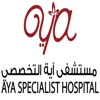 Aya Hospital - مستشفى اية
