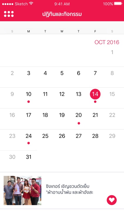 Singer Home screenshot-3