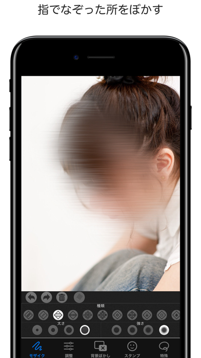 モザイク ぼかし モザイク加工アプリ Iphoneアプリ Applion