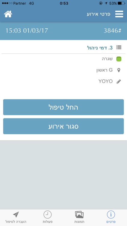 SimplyLog Mobile