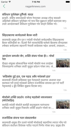 Nepali News Online - Live Breaking News(圖3)-速報App