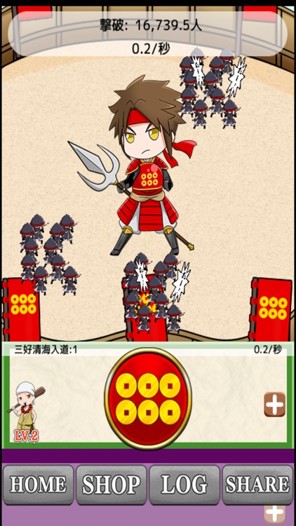 Sengoku line of defense