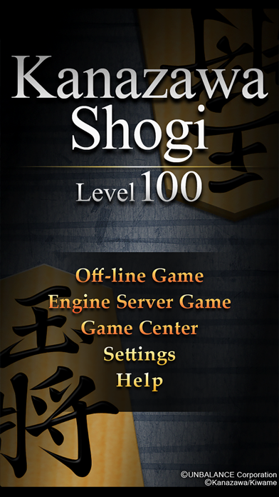 How to cancel & delete Shogi Lv.100 (Japanese Chess) from iphone & ipad 2