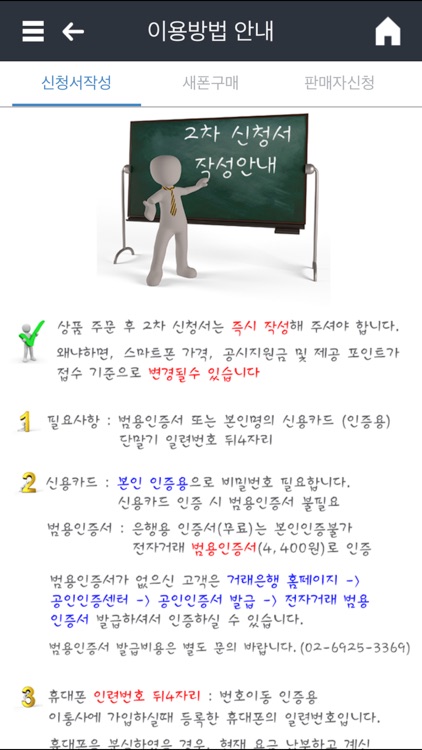 폰그라운드 screenshot-4