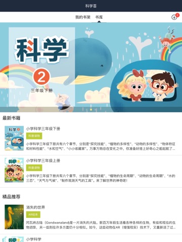 科学荟 screenshot 2
