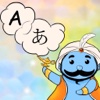 Aladdin OneSecond - Language Helper for Tourist
