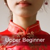 Chinese Upper Beginner for iPad