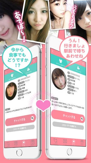 LIVE(ライブ)でお手軽チャット！(圖4)-速報App