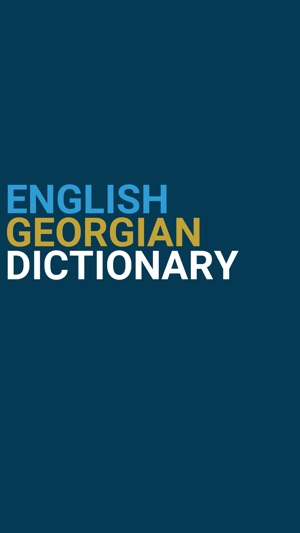 English : Georgian Dictionary(圖1)-速報App