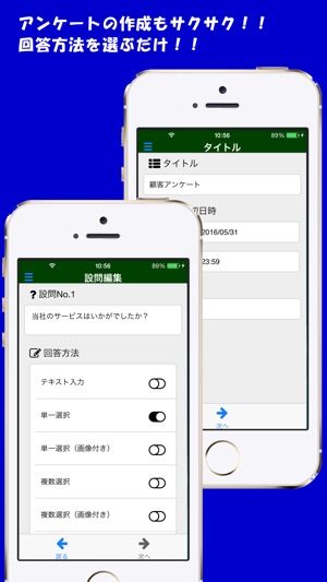 Webアンケートシステム 質問調査(圖2)-速報App