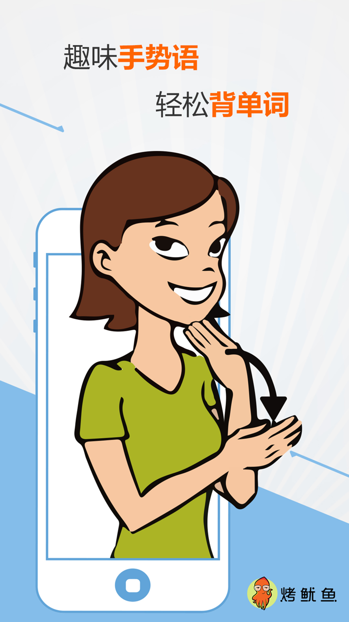 小学英语六年级下 screenshot 1