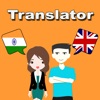 English To Odia Translation