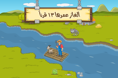 ألغاز عبور النهر - náhled