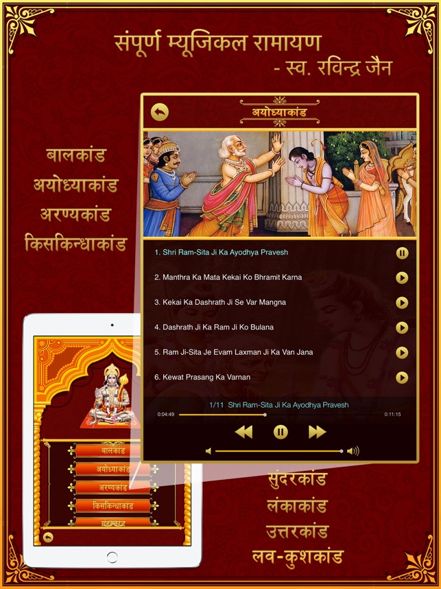 Sunderkand In Hindi With Meaning On The App Store sunderkand in hindi with meaning on the