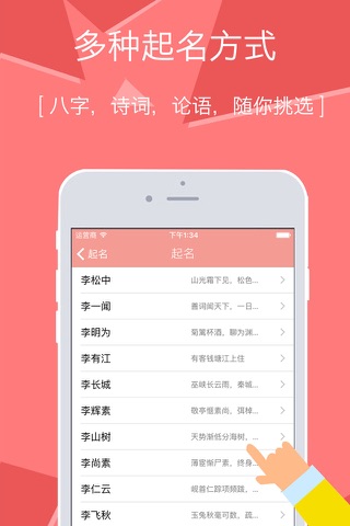 宝宝起名 - 怀孕妈妈必备软件,起名解名姓名测试名字打分. screenshot 3