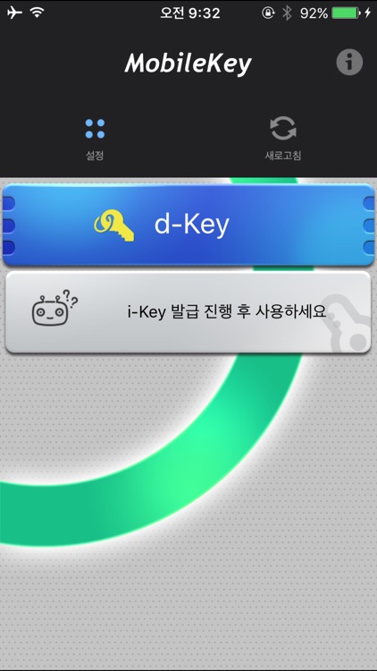 YDL MobileKey