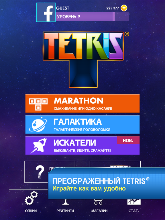 TETRIS® на iPad