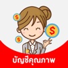 Account Club Thailand