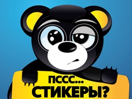 Эй, пссс…