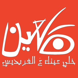 موقع العين - الفريديس