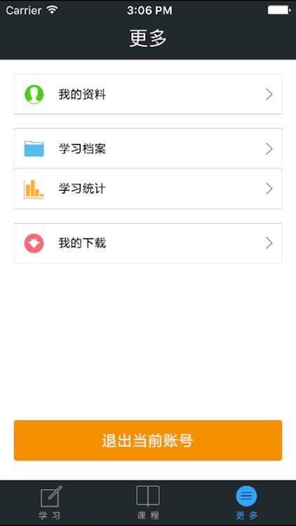 邑学网 screenshot-4