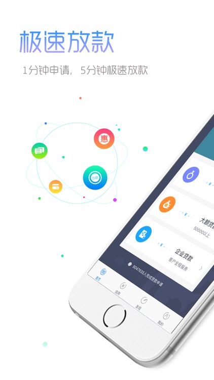 大众贷-快速贷款平台